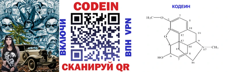 Codein Purple Drank  купить   Орёл 